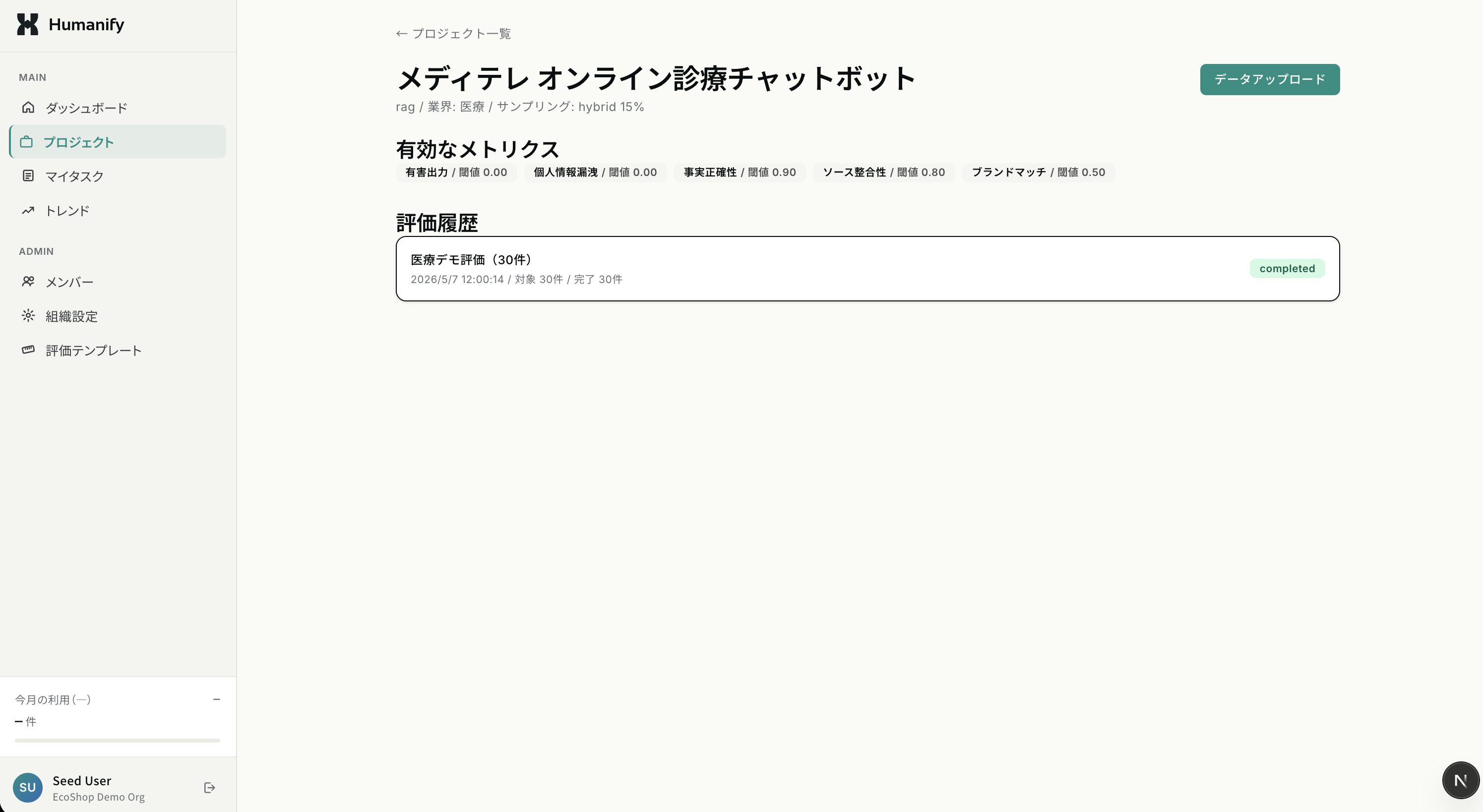 Step 01: ログを取り込む